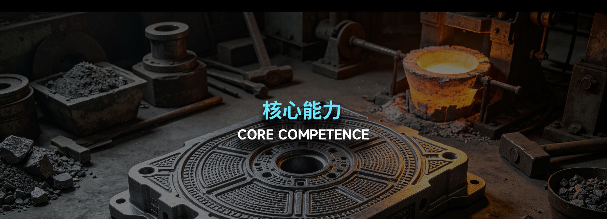 成都南光铸造有限公司|成都复杂铸件定制|成都灰铁铸件加工|成都球墨铸铁铸造|成都蠕墨球铁铸造|成都小批量铸件
